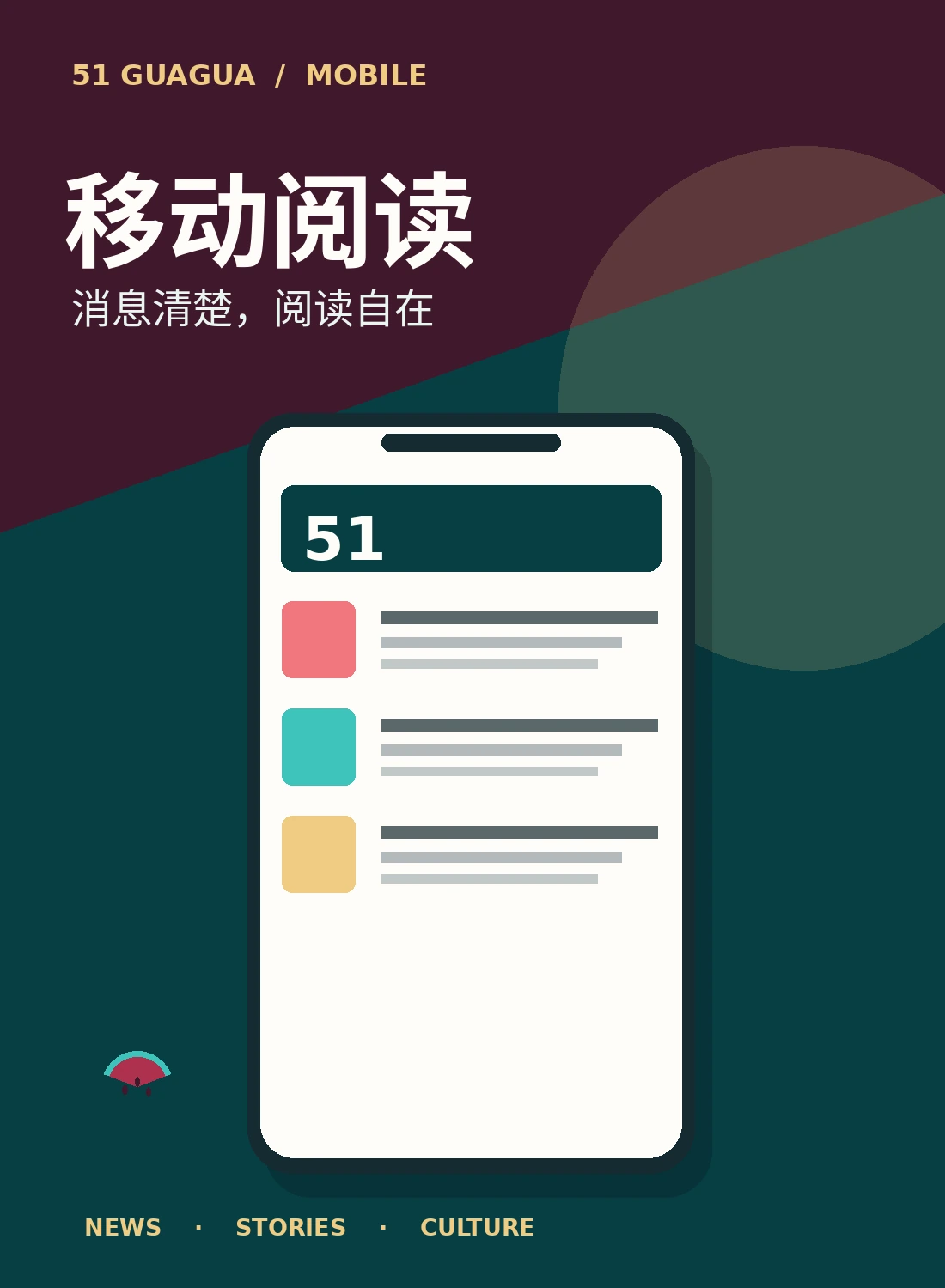 移动阅读
